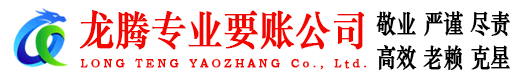 孝昌要账公司